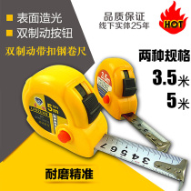 High-precision measuring tool steel tape measure 3 5 M 5 m tape measure full metric steel ruler thickened woodworking rice ruler measurement