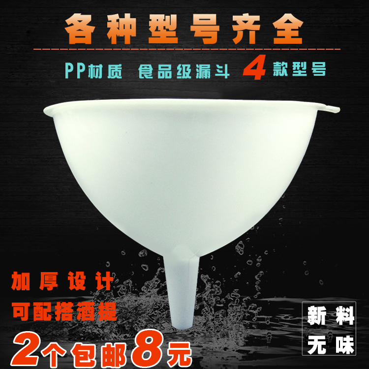 Home White Plastic Funnel Wine Drain With Large Number Small Size Large Caliber Thick Wine Sauce Vinegar Oil Funnel
