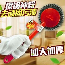 Pan brush long handle brush with handle cleaning non-oil artifact kitchen brush bowl washing pan oil stain stainless steel wire ball