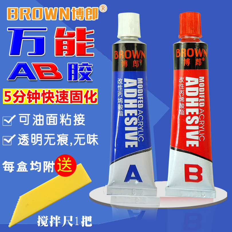 Japan-U.S. Bolang AB Jiawan with glue hand model strong force rubber adhesive plastic metal glass ceramic