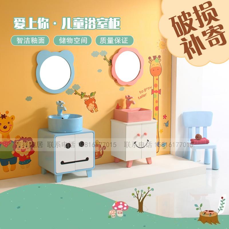Children Color Bath Room Cabinet Mirror Kindergarten Ceramic Washbasin Floor Cabinet Basin Cartoon Hand Wash Pool Kid