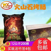 Yuweixiang Taiwan volcanic stone grilled sausage Taiwanese authentic sausage 200 hot dog sausages original black pepper spicy food
