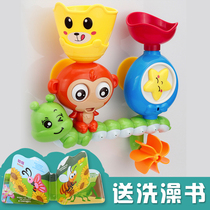 Buy and send Douyin hot baby bath toy baby shower to play indoor childrens water play