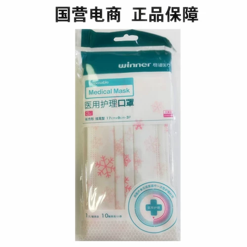 Устойчивая одноразовая одноразовая стерилизация пылеипроницаемых и проницаемых воздуха промышленных пылевых бактерий 17*9CM-3 слои 10 висящих ухо