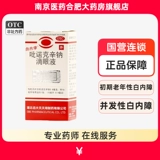 白内停 Пироксиновые натриевые глазные капли