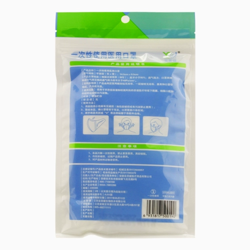 4.5 Юань Граб] Одноразовая медицинская маска Yimei Jian 7 Детская печатная пыльная стерильная защитная маска Стерилизация