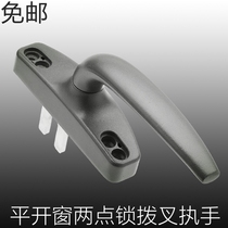 Door and window handle Old-fashioned push window handle Aluminum alloy flat open drive handle Inside and outside open handle Lock accessories