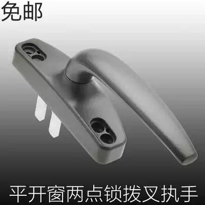 Door and window handle Old push window handle aluminum alloy Casement drive handle handle inside and outside Open handle lock accessories