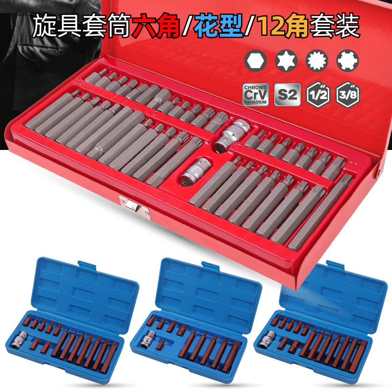 Batch Head Sleeve Inner Hexagonal Plum Blossom Sleeve 12 Corner Plum Blossom Batch Head 12 Flowers Steam Repair Tool t30t40 Sleeve Star Batch