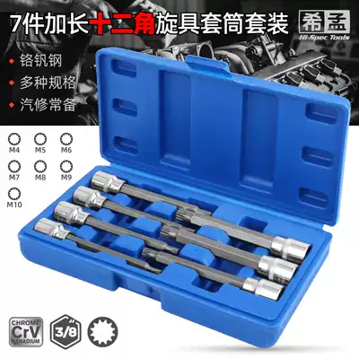 Plum blossom sleeve 12-angle plum blossom bit socket special tool Inner 12-angle sleeve screwdriver m10 sleeve tool