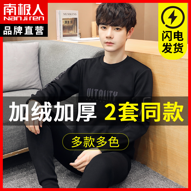 South Pole men's men plus suede thickened thermal underwear for men's youth autumn clothes sanitary pants suit trendy autumn winter cotton sweatshirt AP