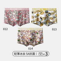 12+13+14 (3 штуки) [Светлый ледяной шелк 5A антибактериальный]]