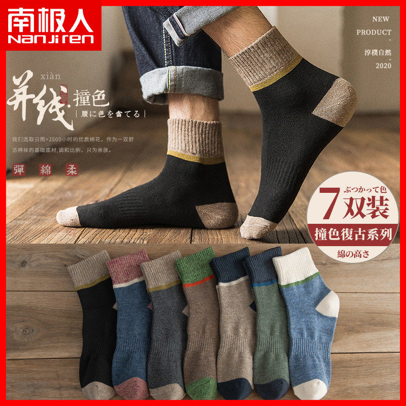 Antarctic socks men's cotton tube socks anti-odor sweat absorption autumn stockings cotton socks sports stockings tide