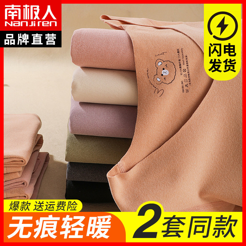 South Pole No Mark Fever Coat Woman Fever Autumn Clothes Sanitary Pants Suit Lady Autumn Winter Wear Beating Bottom Cotton Sweatshirt JH