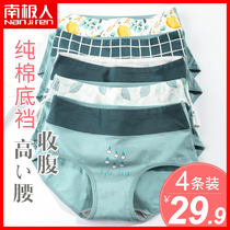 Antarctic women high waist underwear women cotton size fat mm breathable cotton crotch waist waist girl Japanese TX