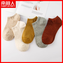 Antarctic socks womens socks shallow mouth Korean cute cotton boat socks invisible socks low-top solid color students autumn and winter YE