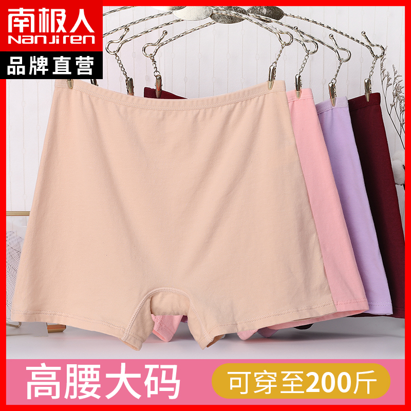 Flat Corner Briefs Women Pure Cotton Four-corner Pants Full Cotton Crotch Antibacterial Breathable Autumwinter Ladies Big Code Shorts Safety Punts GX-Taobao