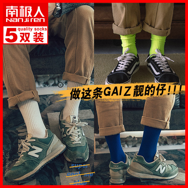 South Pole pure colour long cylinder male Korean version pure cotton lins trendy day series high cylinder deodorant middle cylinder socks Summer thin XC