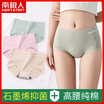 Antarctic high waist belly graphene antibacterial women briefs pure cotton panties breathable hip-raising thin shorts AL