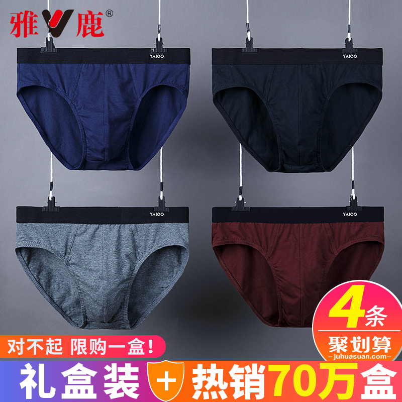 ヤルパンツ メンズ下着 ボーイズブリーフ 純綿 メンズ 新作 メンズ コットン ショーツ 2025 新製品