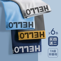 Ледяной шелк yalu6013 【Учитывая графеновую антибактериальную промежность 2 Отправить 6 выпусков】