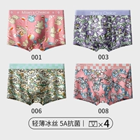 1+3+6+8 (4) 【Светлый и легкий ледовой шелк 5A антибактериальный】