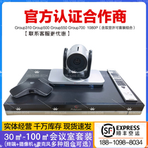 POLYCOM Polycom group550 310 500 700 video conferencing terminal 1080p HD camera