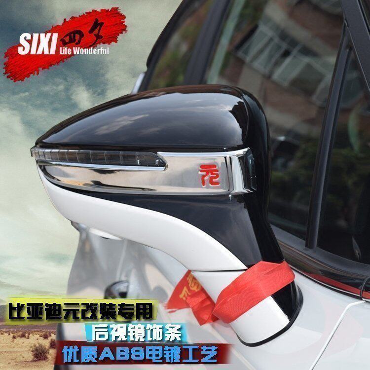 BYD Meta EV360 Rear Mirror Decoration Strips BYD Meta Rearview Mirror Trim Strip Appearance Retrofit Special Decorated Bright Strip Edge