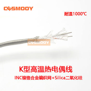 K-type high temperature thermocouple wire ສາຍວັດແທກອຸນຫະພູມ 1000 ອົງສາ XS-K-20 ສາຍໄຟເບີເຊລາມິກ ສາຍຊິລິກາ