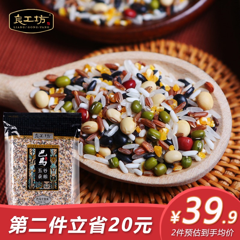 Liang Gongfang Guangxi Bama ten treasures rice porridge rice combination Coarse grain five grains ten grains rice longevity township specialty