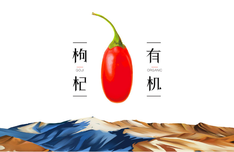 Органический Wolfberry_01.jpg