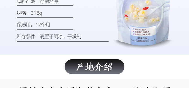 Liang-Grinding Skin White Lotus 218 грамм-details Page 20180227_04.jpg