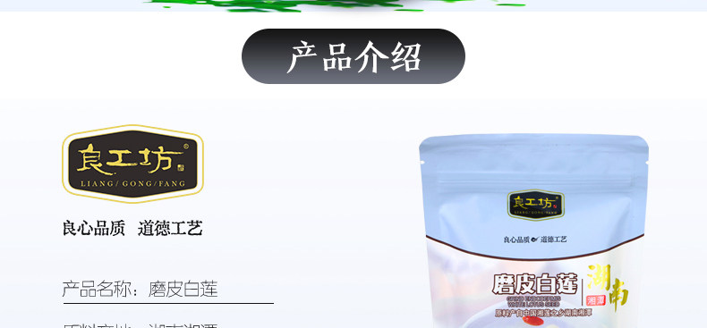 Liang-Grinding Skin White Lotus 218 грамм-дететаж страница 20180227_03.jpg