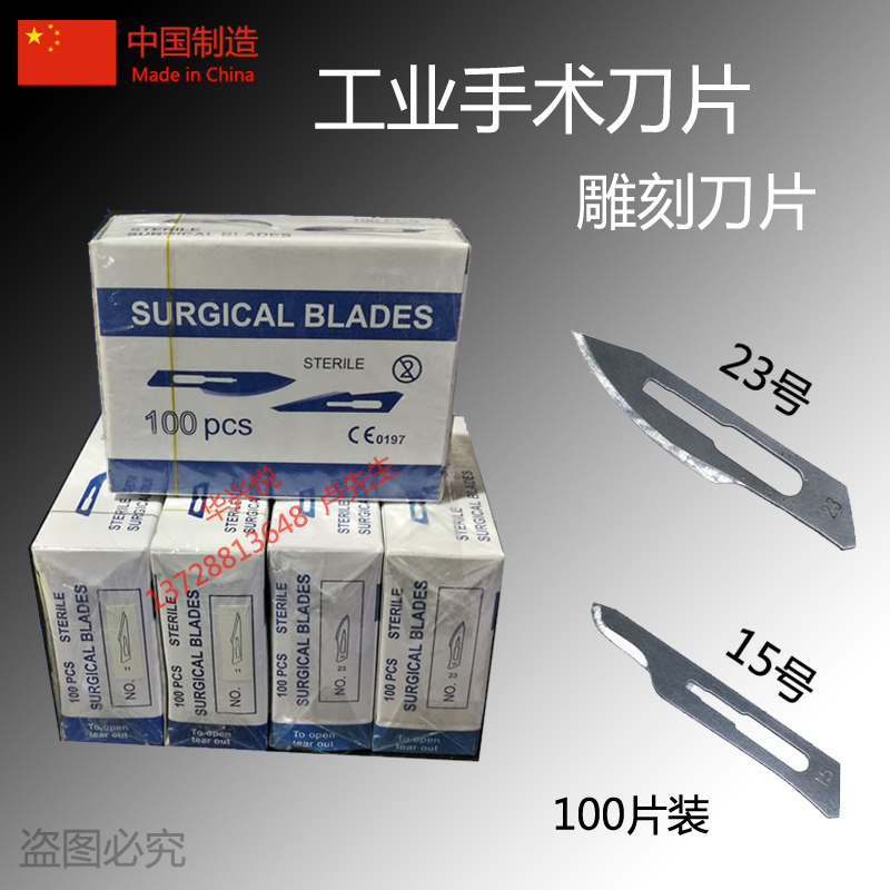 PCB Patching Blade Homegrown Industrial Pottery Engraving Blade 11 Number 23 15 23 Cling Film Plaster Model Repair