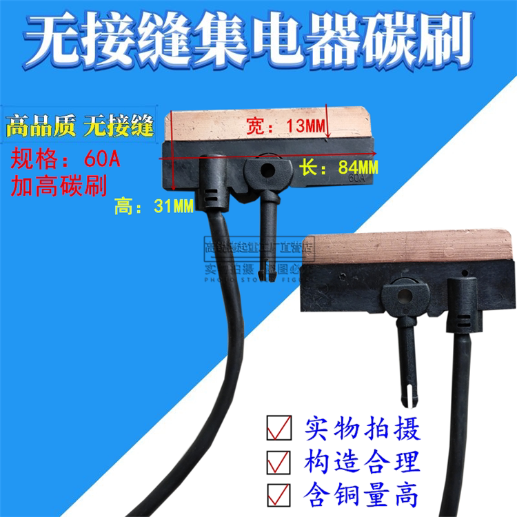 Jointless sliding contact line collector wagon 3 poles subject to electrical appliances tripole quadrupole 60A without seam sliding wire collector