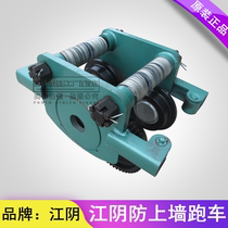 5T electric hoist anti-wall sports car Jiangyin Kaicheng electric hoist sports car original