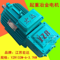YZRL160-6-13KW YZR metallurgical lifting motor direct sales Jiangsu Hongda lifting metallurgical motor