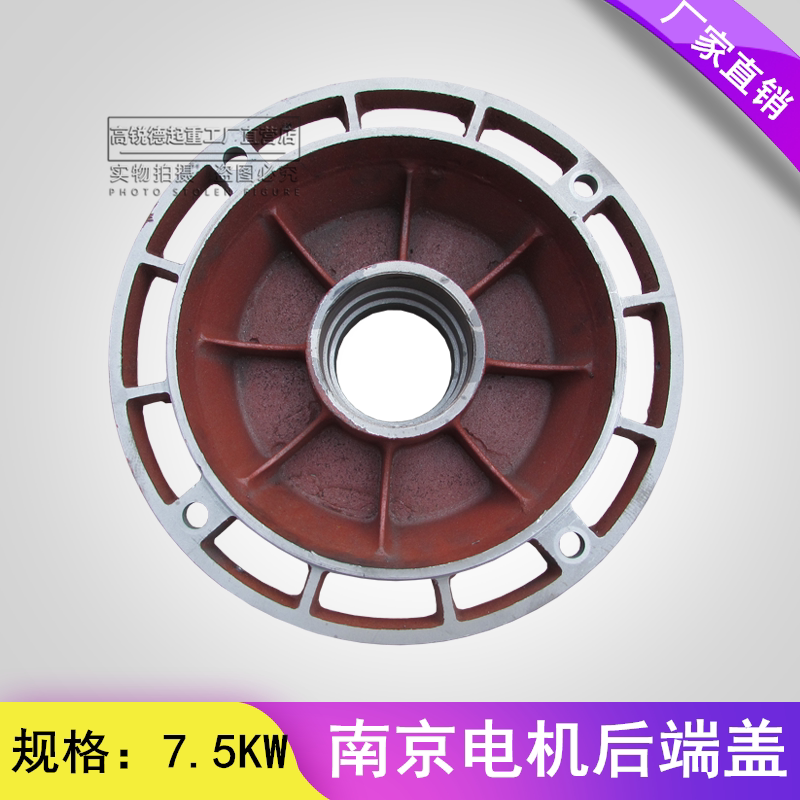 Motor rear end cover 7 5KW rear end cover 0 0 8 4 1 5 3 4 5 7 5 13 18 5KW Motor rear cover