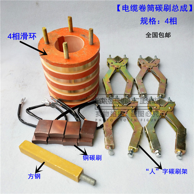 Wagon Cable Drum Accessories Crane Cable Reel Carbon Brush Spring Carbon Brush Holder Electric Ring Slip Ring