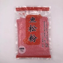 Commercial Sushi Cuisine Japan Octaxing Cherry Blossom Pink Fishmeal Japanese Fish Pine Powder 1KG Bright Red