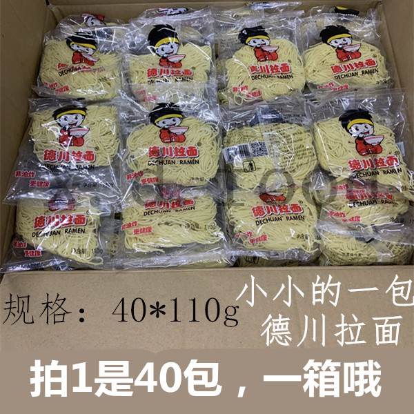 Whole box Tokugawa lanoodles 40 packs 110g Osaka Japanese-style cuisine sushi small palace pull noodles Japanese guinea broth noodles