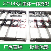 Large single-body bracket 8 9 10-unit integral bracket 27*148 battery core