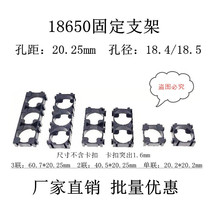 18650 lithium battery fixing bracket electric vehicle battery pack energy storage battery pack bracket can be spliced
