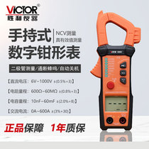 Victory VC606HG automatic AC DC digital clamp multimeter intelligent anti-burning high precision universal clamp flow meter