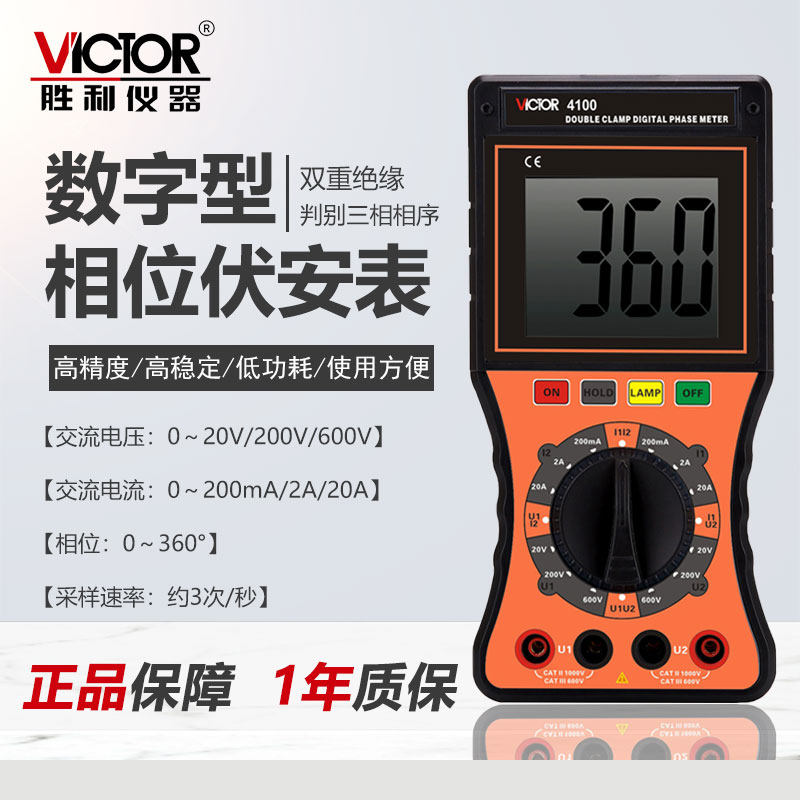 VICTOR Victory Instruments VC4100 Dual pincer digital phase VA table high precision multifunction meter