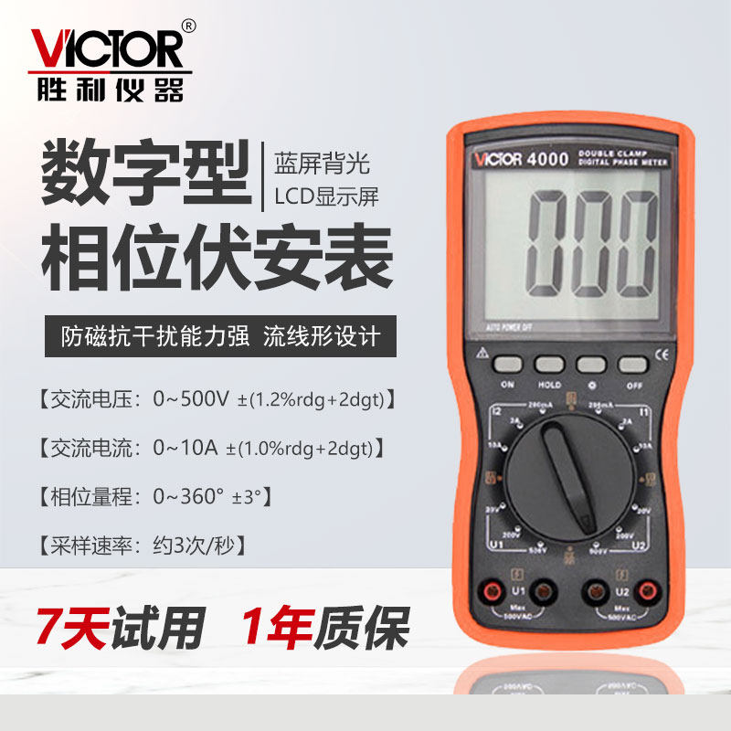 Victory VC4000 Double Clamp Digital Phase Voltmeter High Accuracy Three Phase Sequence Detector Phase Table