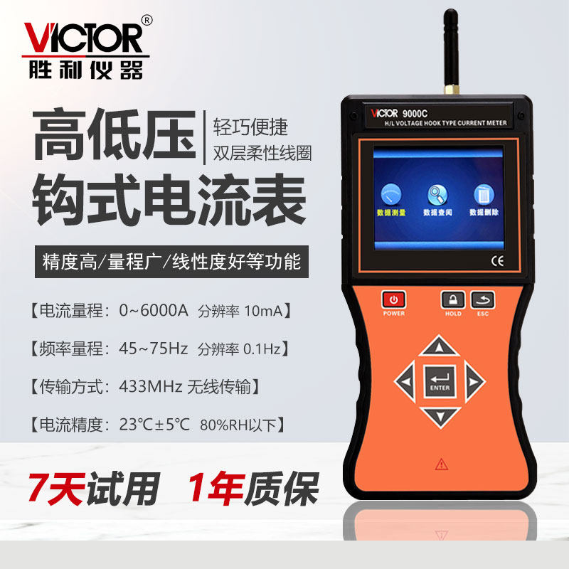 Victory Wireless High Voltage Current Meter VC9000C D High and Low Voltage Hook Diameter Detector