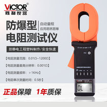 Victory VC6412E explosion-proof clamp ground resistance tester Ground resistance meter Loop resistance meter Lightning detector
