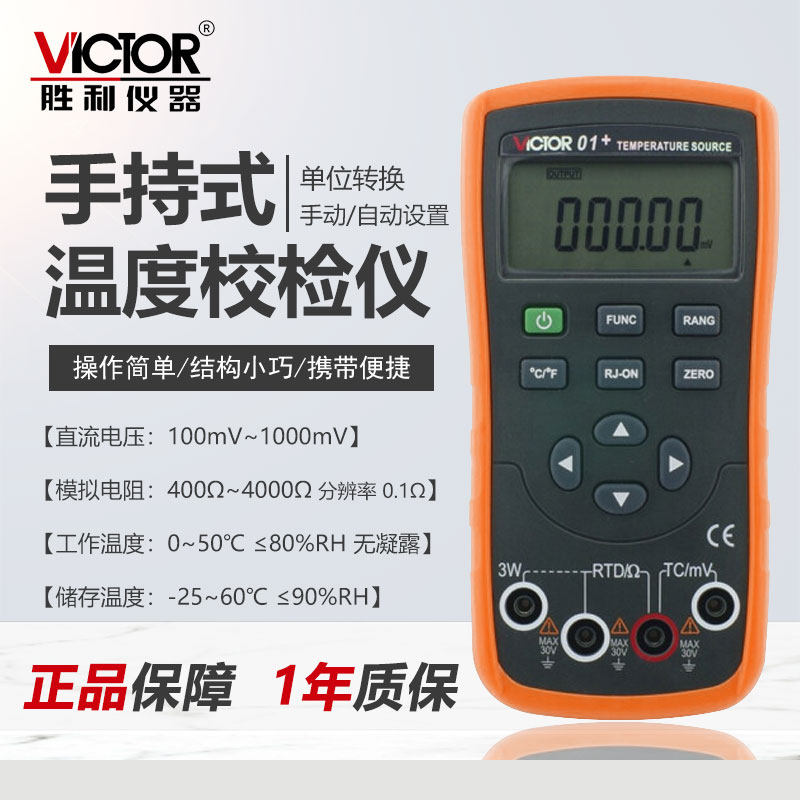 Triumph VC05 loop checker voltage current signal generator can simulate transmitter process checker