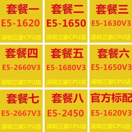 e5 1620 1630V3 1650 2667V3 1680 E5 2660V3 2450 2673  v3 CPU